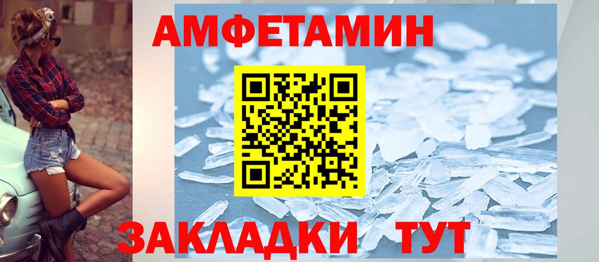 Амфетамин  Вход с VPN  Амфетамин  АМФЕТАМИН 97%  Соль-Илецк 