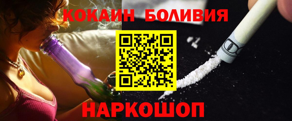 где купить наркоту  COCAIN Перу  Cocaine Колумбийский  Вход с VPN  Соль-Илецк 