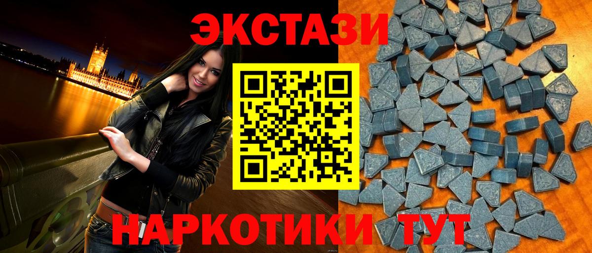 Соль-Илецк  Ecstasy круглые  Вход с VPN  ЭКСТАЗИ  ЭКСТАЗИ круглые 