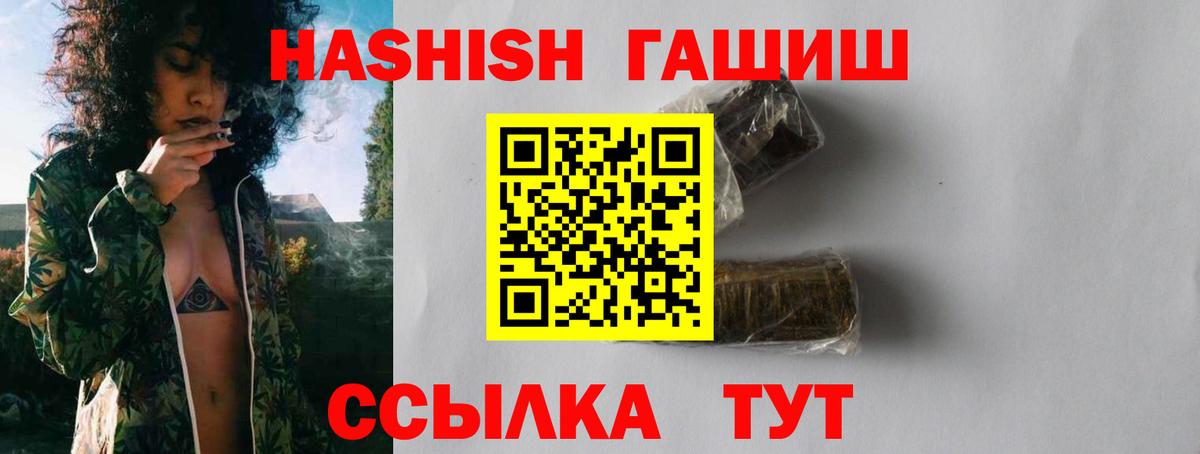 ГАШИШ  Вход с VPN  Соль-Илецк  Гашиш Cannabis  Гашиш VHQ 