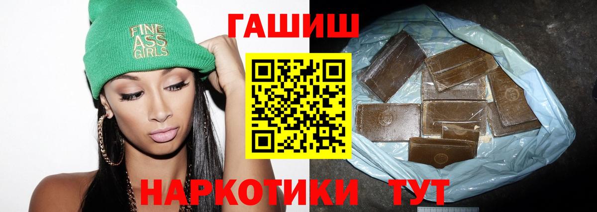 Гашиш убойный Соль-Илецк
