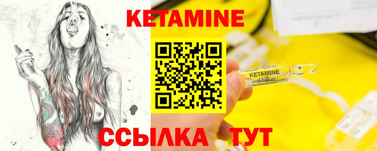 Кетамин ketamine  КЕТАМИН VHQ  Соль-Илецк  Вход с VPN 