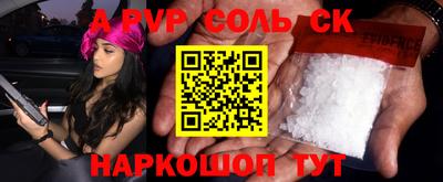 ALPHA PVP Ливны