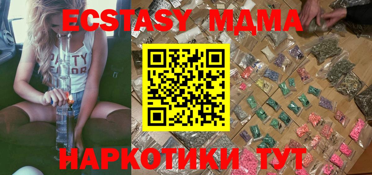 МДМА Molly  MDMA  Вход с VPN  Соль-Илецк  MDMA молли 