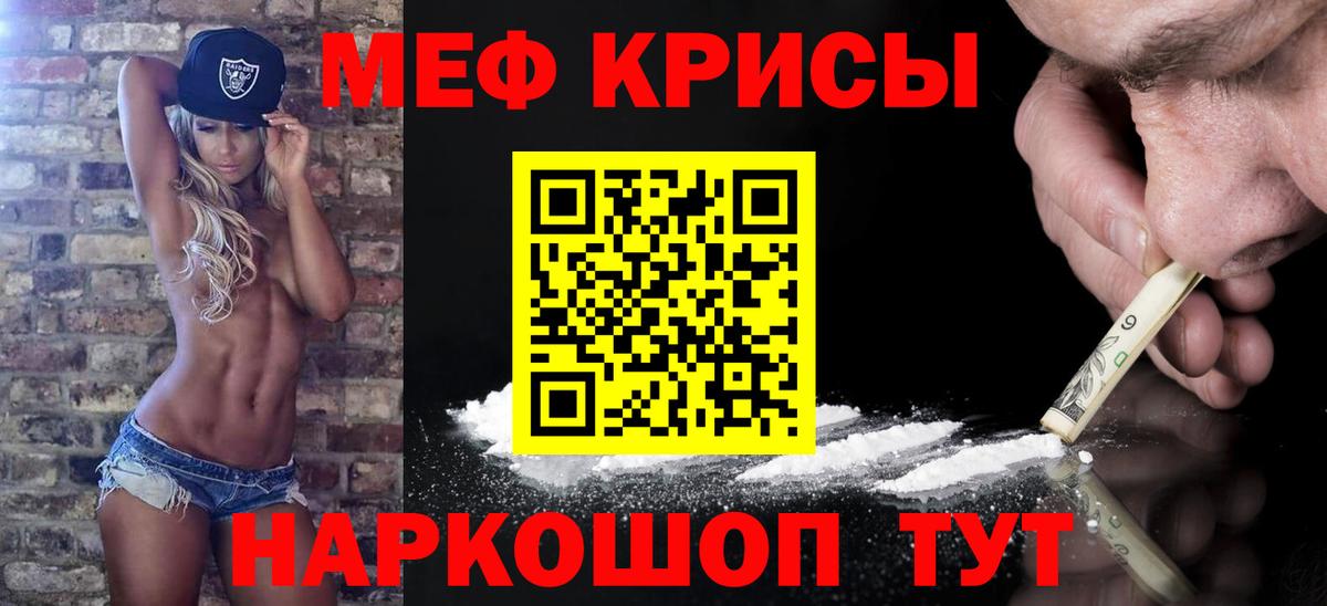 Меф мука Соль-Илецк
