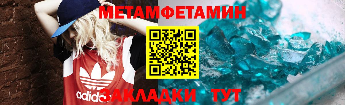 Первитин Декстрометамфетамин 99.9% Соль-Илецк