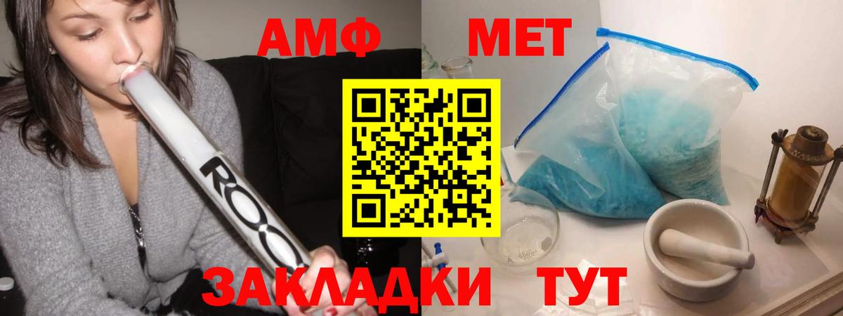 Соль-Илецк  Метамфетамин кристалл  Метамфетамин кристалл  Вход с VPN 