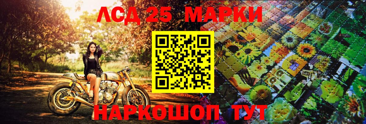 Наркотические марки 1,5мг Соль-Илецк