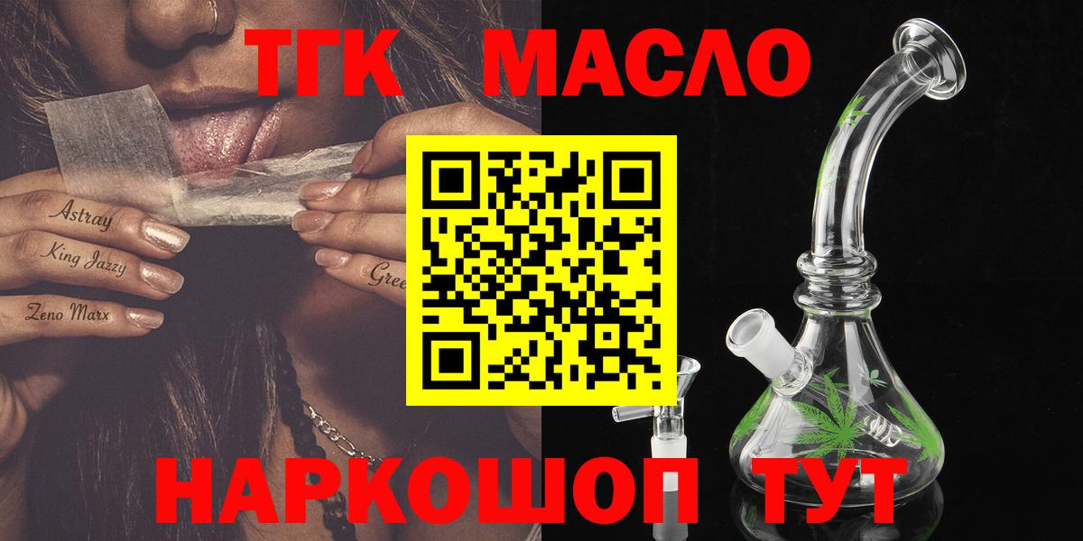 Бутират Соль-Илецк